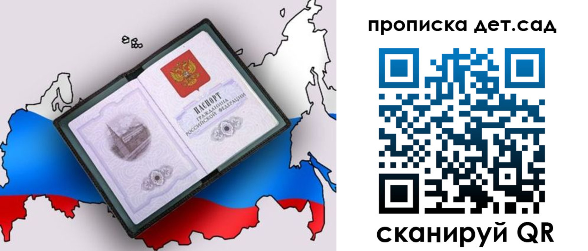 регистрация для дет. сада в Вязниках