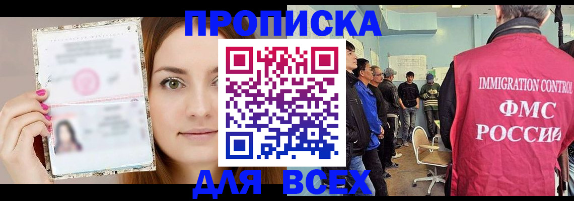 прописка в квартире в Вязниках